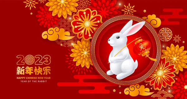 Chic Festive Greeting Card Banner Chinese New Year 2023 Rabbit — Stockvektor