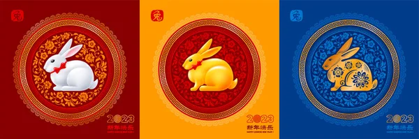 Set Greeting Cards Labels Asian Style Chinese New Year 2023 — Stok Vektör