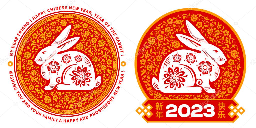 Set of circle designs or labels for Chinese New Year 2023, year of the Rabbit. Traditional silhouette of Rabbit, geometric and floral ornament in oriental style. Paper cut style. Vector illustration