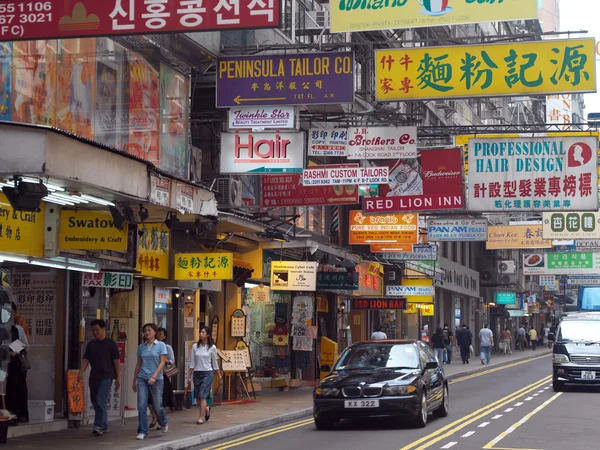 Коулун - Hong Kong — стокове фото