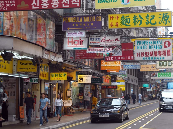 Kotau - hong kong — Stockfoto