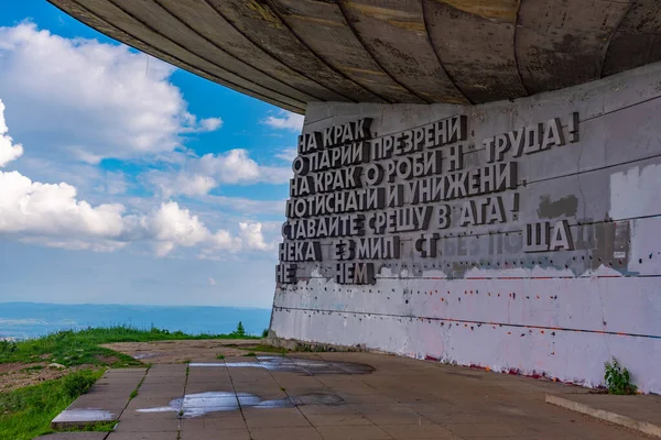 Buzludzha Bulgaristan Haziran 2020 Bulgaristan Buzludzha Zirvesinde Bulgar Komünist Partisi — Stok fotoğraf