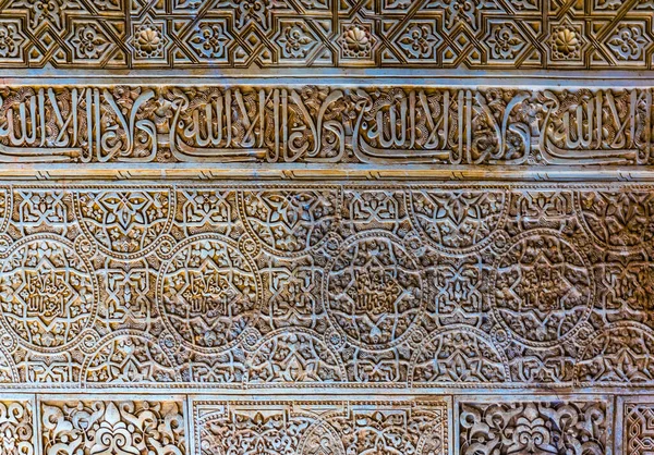 İspanya 'daki Alhambra Sarayı' nın güzel bir dekorasyonunun ayrıntıları..