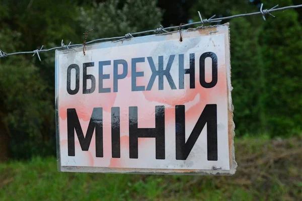 Znak Napisem Beware Mines Parku Niedaleko Miejsca Rosyjskiej Eksplozji Rakietowej — Zdjęcie stockowe