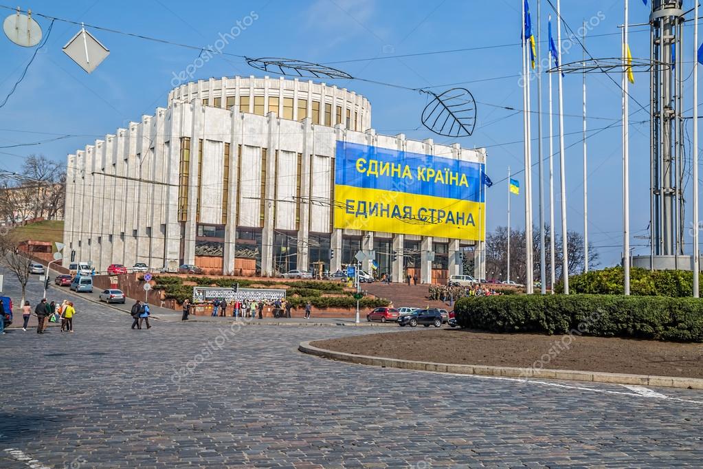 The International Convention Center - Ukrainian House – Stock.