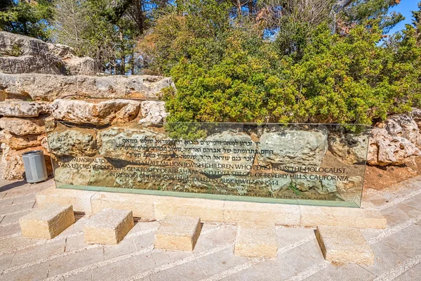 Yad Vashem in Jerusalem — Stock Photo, Image