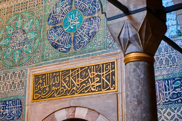 Topkapi Palace Interior Decoration Iznik Tiles Istanbul Landmark Turkey — 图库照片