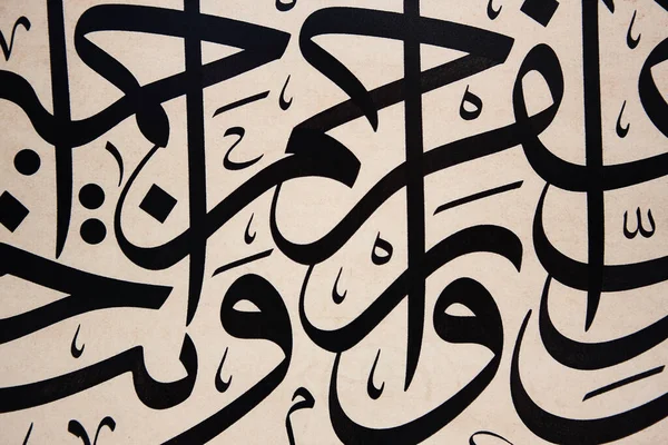 Arabic Traditional Calligraphy Islamic Typography Symbols Ornamental Background Turkey — Foto Stock