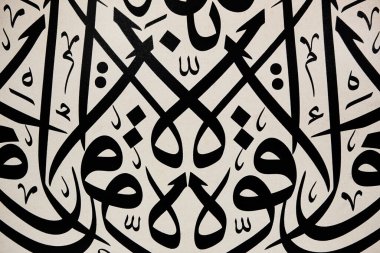 Arabic traditional calligraphy. Islamic typography symbols. Ornamental background. Turkey
