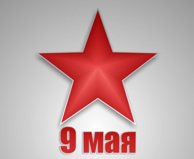 9 Mayıs kartpostal kırmızı yıldız