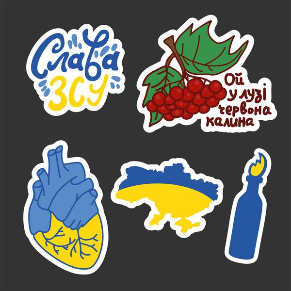 A set of stickers in support of Ukraine. Patriotic pictures.Vector illustration of viburnum and inscription "oy u luzi chervona kalyna".Translated from Ukrainian: oh in the meadow red viburnum.