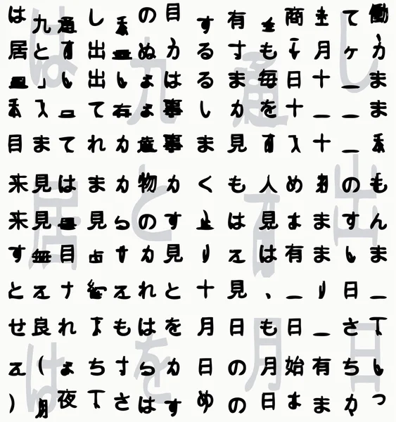 Japonské hieroglyfy vektorové bezešvé pozadí — Stockový vektor