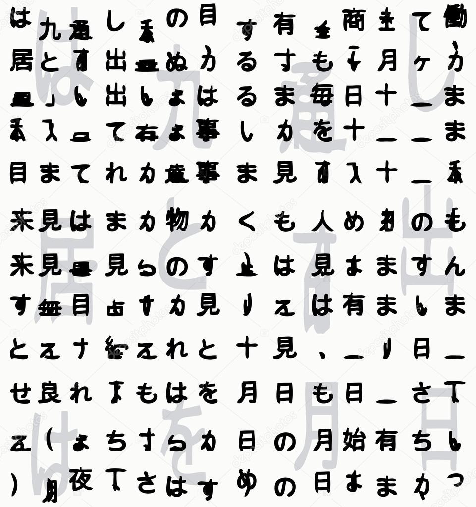 Japanese hieroglyphs vector seamless background