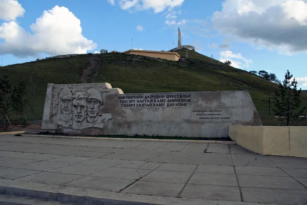 The Zaisan Tolgoi - Monument for Soviet Military in Ulaanbaatar — Stock Photo, Image