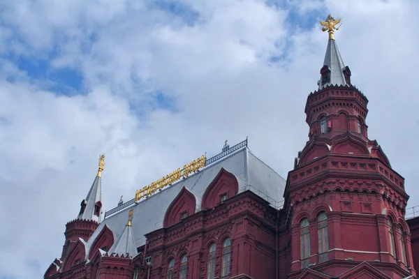 National Historical Museum on red square in Moscow, Russia — 스톡 사진