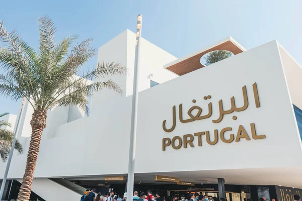 2021 Dubai Emirados Árabes Unidos Portugal Pavilhão Entrada Assinada Expo — Fotografia de Stock