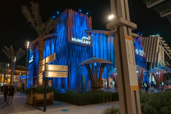 2021 Dubai Emirados Árabes Unidos Pavilhão Hungria Expo 2020 Noite — Fotografia de Stock