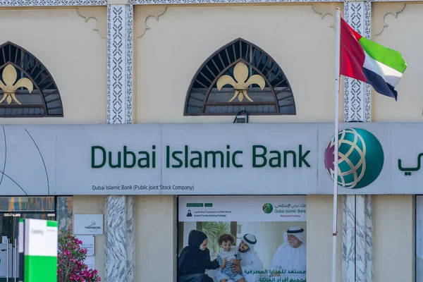 Sharjah Verenigde Arabische Emiraten 2022 Dubai Islamic Bank Een Grote — Stockfoto