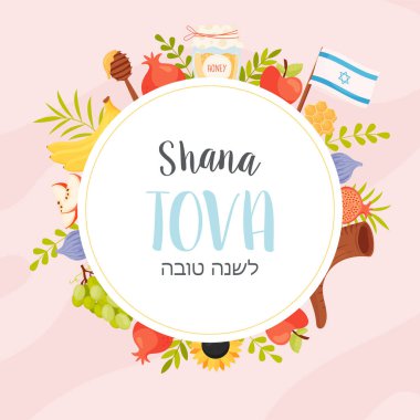 Mutlu Rosh Hashanah günleri, Shana Tova tebrik kartı. Vektör illüstrasyonu