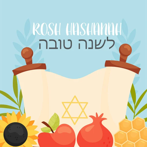Feliz Dia Rosh Hashanah Cartão Saudação Shana Tova Ilustração Vetorial —  Vetores de Stock