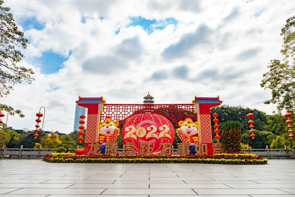 Zhongshan Guangdong China Jan 2022 Decoration Park Chinese New Year — Stock Photo, Image