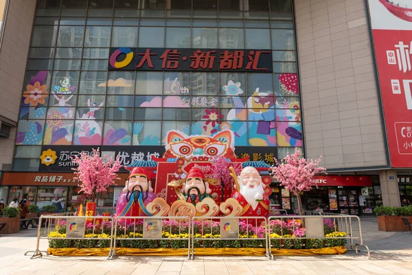 Zhongshan Guangdong Cina Gennaio 2022 Decorazione Davanti Centro Commerciale Capodanno — Foto Stock