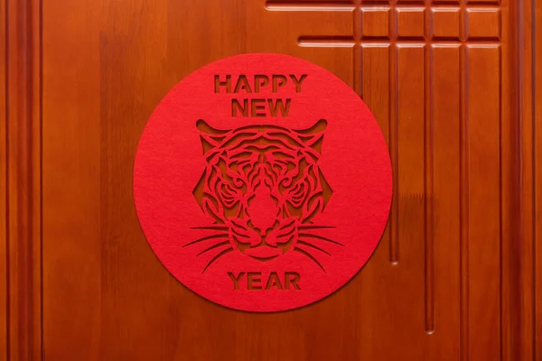中国の旧正月2022中国のドアの翻訳へのマスコットは幸せな新しい虎年ロゴなし商標 — ストック写真