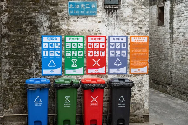 Zhongshan China January 2021 Different Colors Litter Bins Garbage Sorting —  Fotos de Stock
