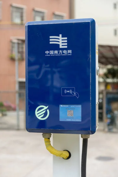 Zhongshan Guangdong China April 2022 Een Laadstation Voor Elektrische Auto — Stockfoto