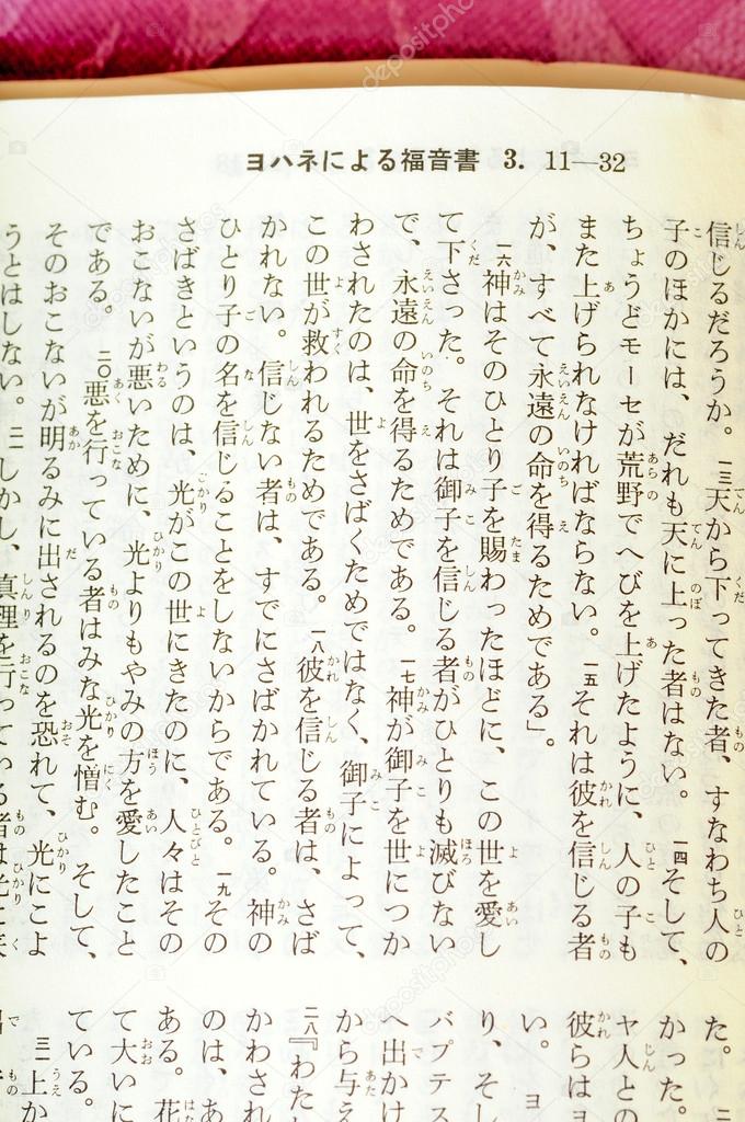ひらがな写真素材 ロイヤリティフリーひらがな画像 Depositphotos ひらがな写真素材 ロイヤリティフリーひらがな画像 Depositphotos