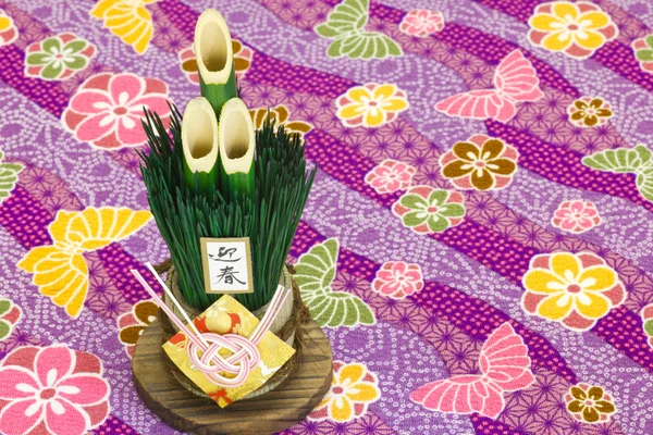 日本の新年を飾る松装飾 — ストック写真