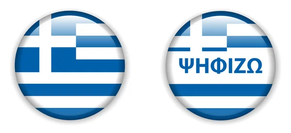 希腊选举空投票徽章按钮 — 图库矢量图片