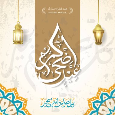 Adha Kurban Bayramı için Arapça Hat Tasarımı. Eidul-Adha el-Mübarek için eski İslam kaligrafi sanatı. 