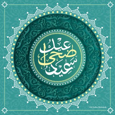 Adha Kurban Bayramı için Arapça Hat Tasarımı. Eidul-Adha el-Mübarek için eski İslam kaligrafi sanatı. 