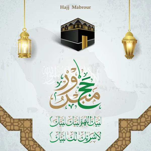 Kaaba Vettore Hajj Nella Moschea Haram Mecca Arabia Saudita Calligrafia — Foto Stock