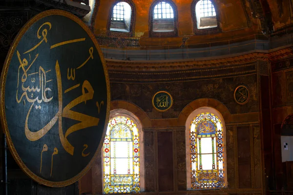 Hagia Sophia Hagia Sofia Ayasofya Wnętrze Stambule Turcja Architektura Bizantyjska — Zdjęcie stockowe