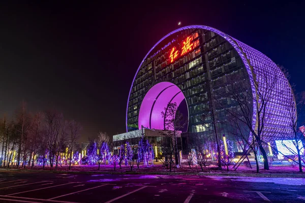Китайский Чанчунь Ночная Сцена Ледяного Снежного Карнавала — стоковое фото