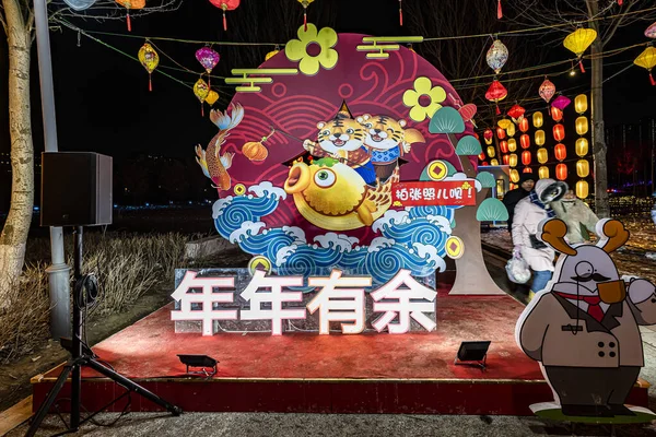 China Changchun Automobile Ice Snow Carnival Night Scene — Fotografia de Stock