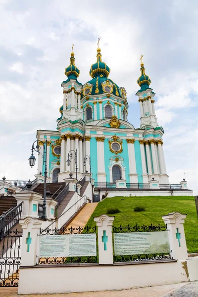 Kiev Ukraine Augustus 2019 Andrew Kerk Andrew Descent Een Bewolkte — Stockfoto