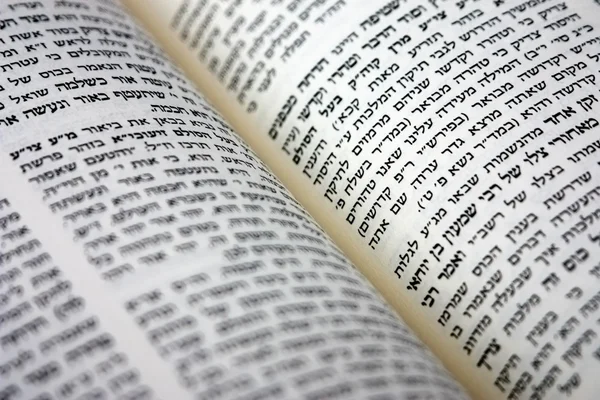 Книга на иврите . Стоковое Изображение