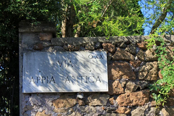 Ancient Wall Appian Way Rome Italy —  Fotos de Stock