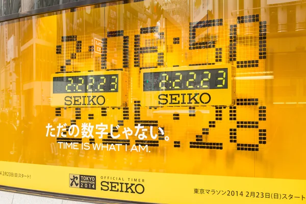 Men winner's record by Seiko for Tokyo — Stock Photo, Image