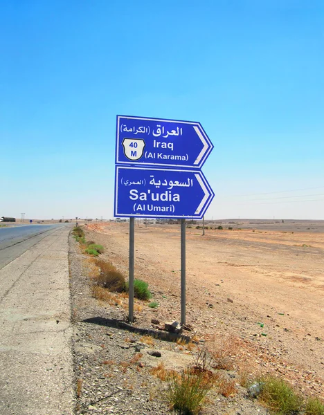 Ürdün, Irak'a & Suudi Arabistan arasında tabelasını