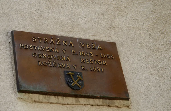 描述性牌匾上城楼、 roznava、 斯洛伐克. 图库图片