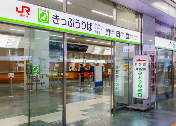 Hakata fukuoka istasyonunda Jr ofis — Stok fotoğraf