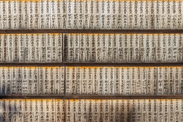 Comprimidos de madeira em Nara — Fotografia de Stock
