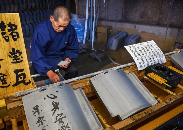 Nara, Japonya - 16 Kasım 2013: bağış için çatı kiremitleri replacem — Stok fotoğraf