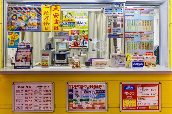 日本の宝くじ — ストック写真