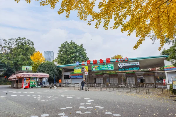 Ueno Zoo v Tokiu — Stock fotografie