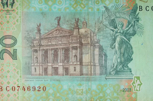 Monete e banconote ucraine — Foto Stock